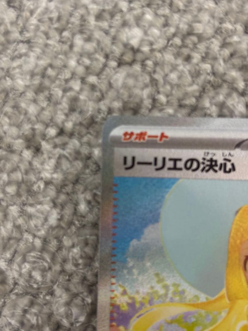 値下げ　リーリエの決心 SAR メガブレイブ　②