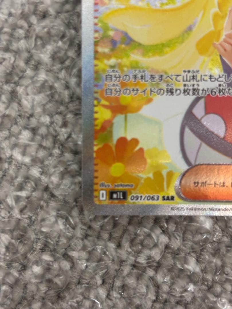 値下げ　リーリエの決心 SAR メガブレイブ　②