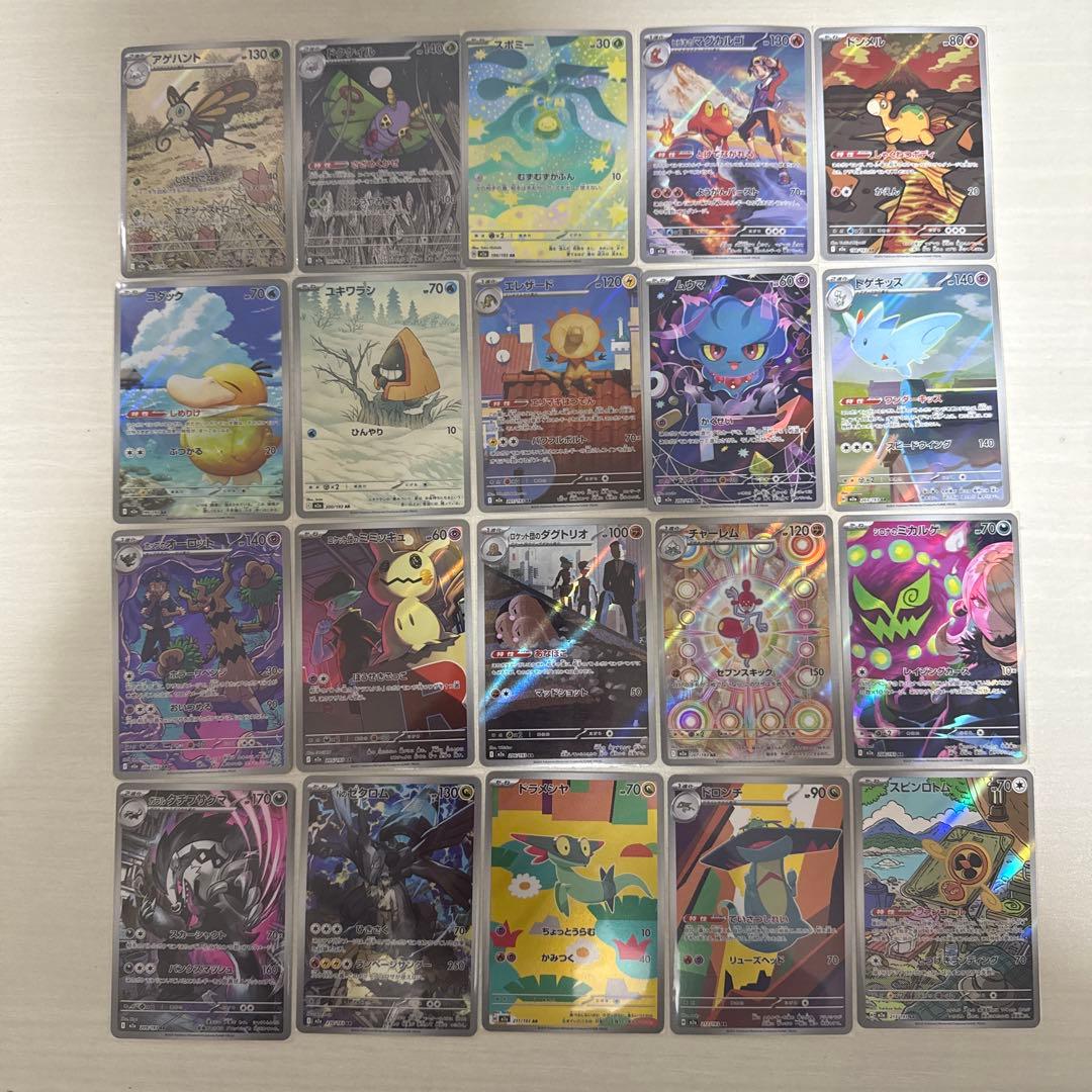 【早い者勝ち】ARコンプ20枚SRコンプ9枚