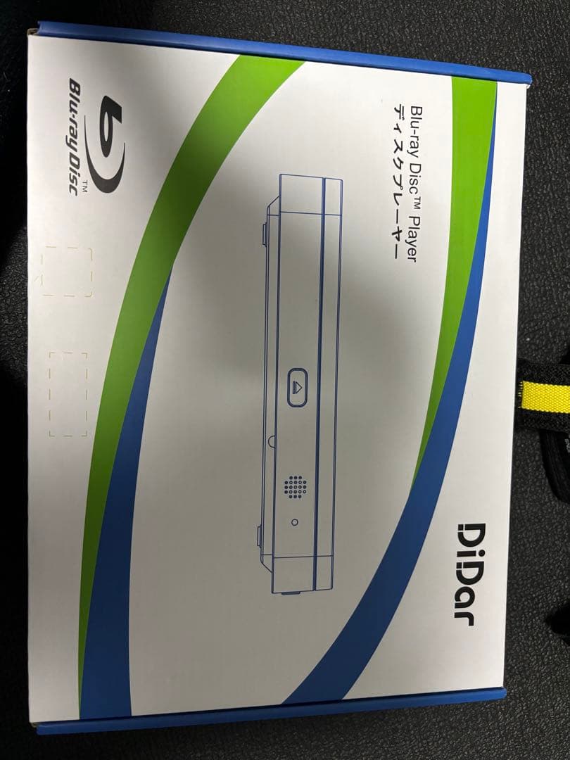 ポータブルブルーレイプレーヤー DVDプレーヤー Blu-rayプレイヤー