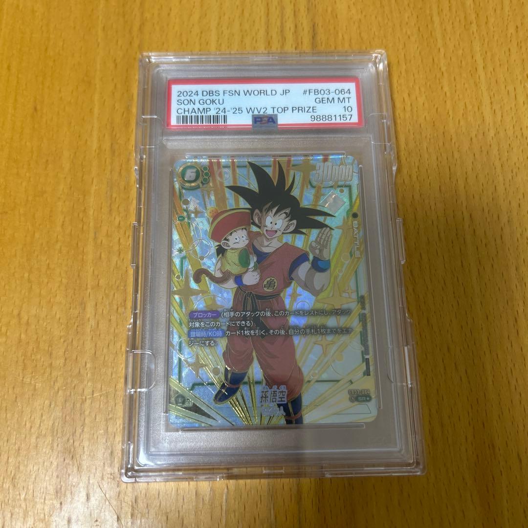2024 ドラゴンボールカード ソンゴクウ FB03-064 GEM MT