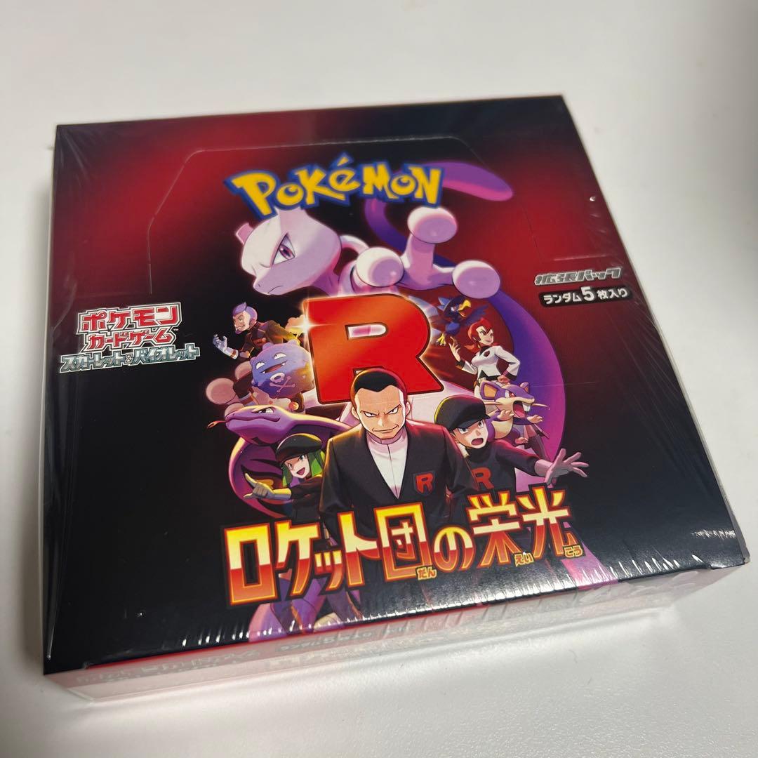 ロケット団の栄光 1BOX シュリンク付き