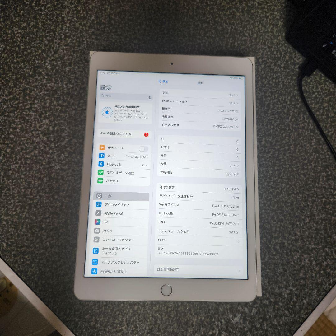 Apple iPad (第7世代) シルバーバッテリー容量95% 32Gb
