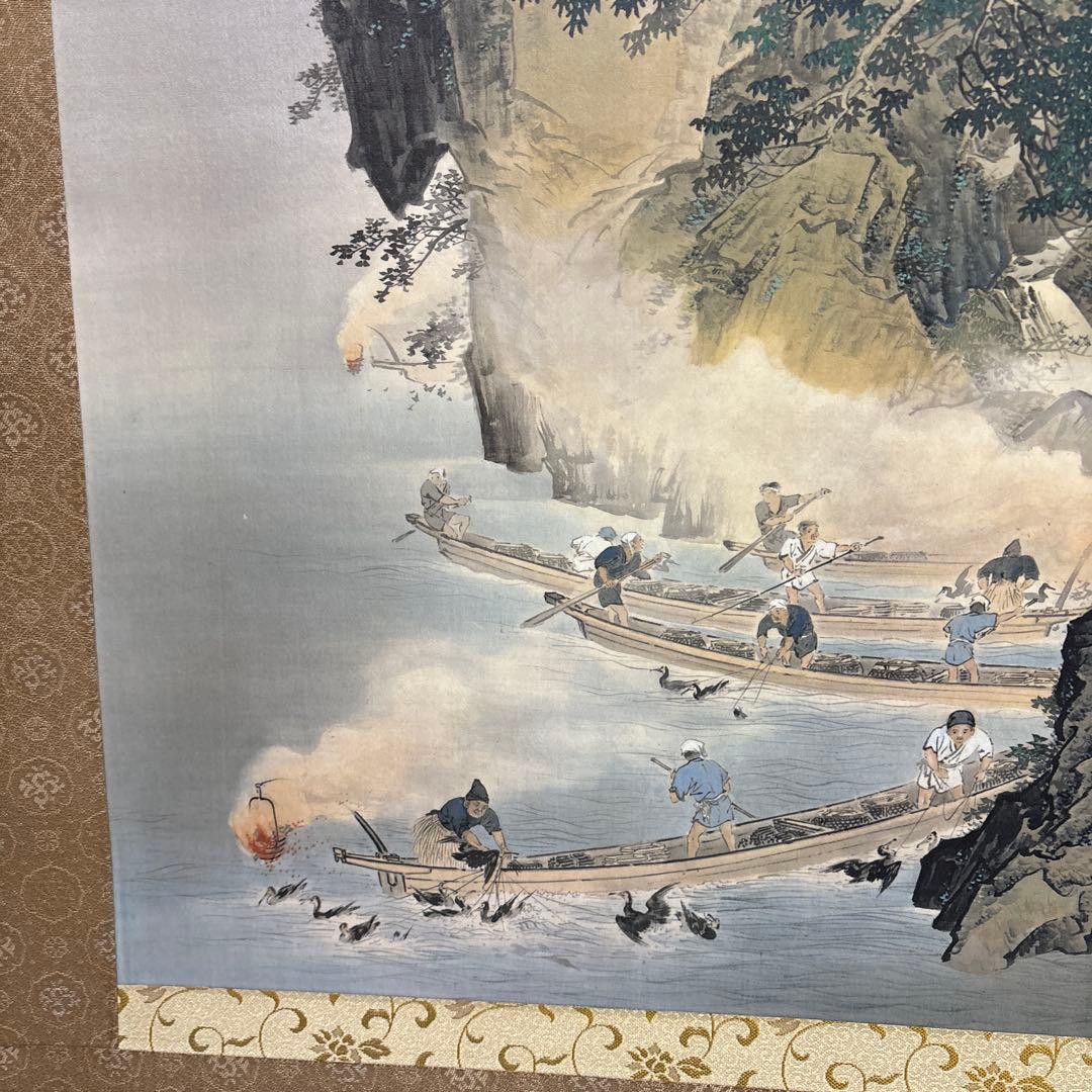 川合玉堂（かわいぎょくどう）　鵜飼　掛け軸