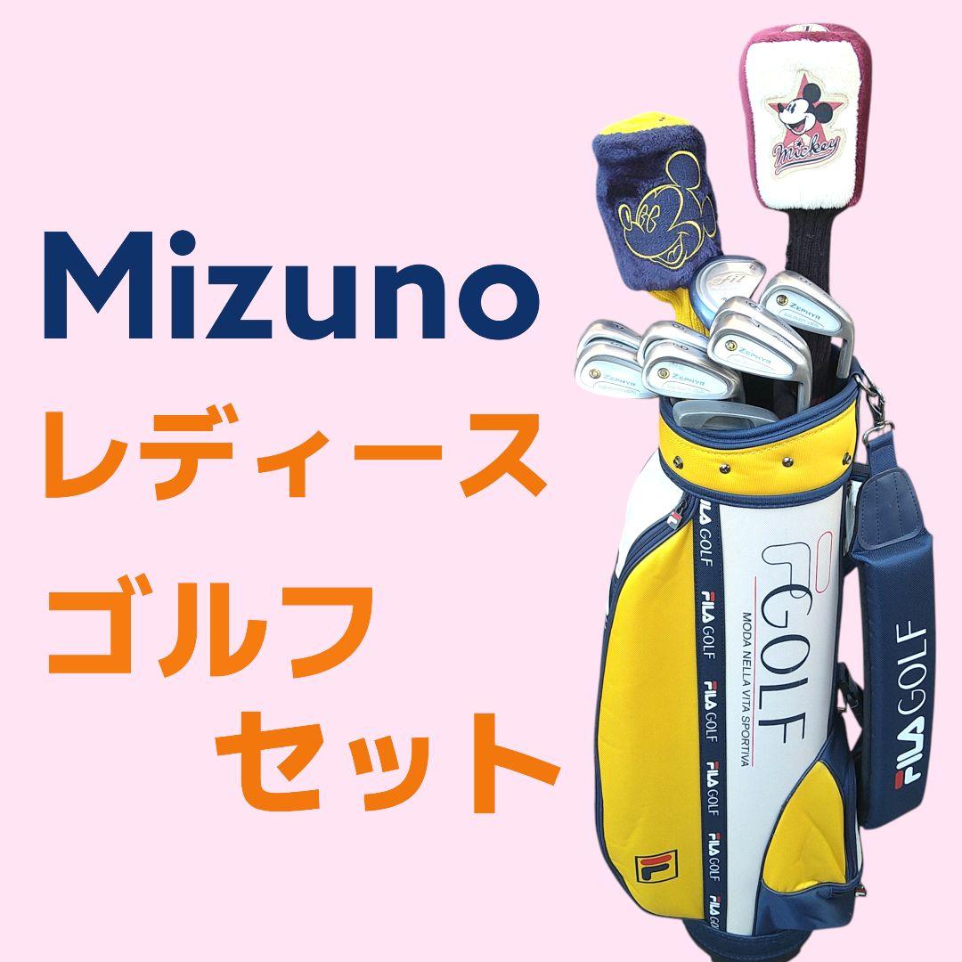 MIZUNOレディースゴルフセット クラブセット バック付き 初心者歓迎