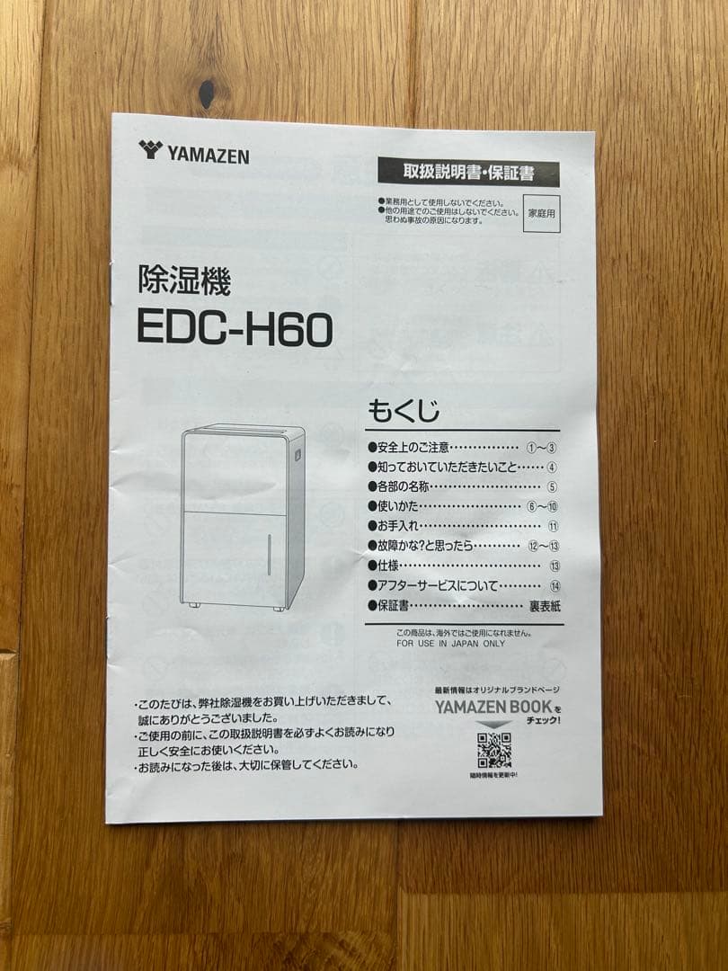 【美品】YAMAZEN 除湿機 グレー コンパクト