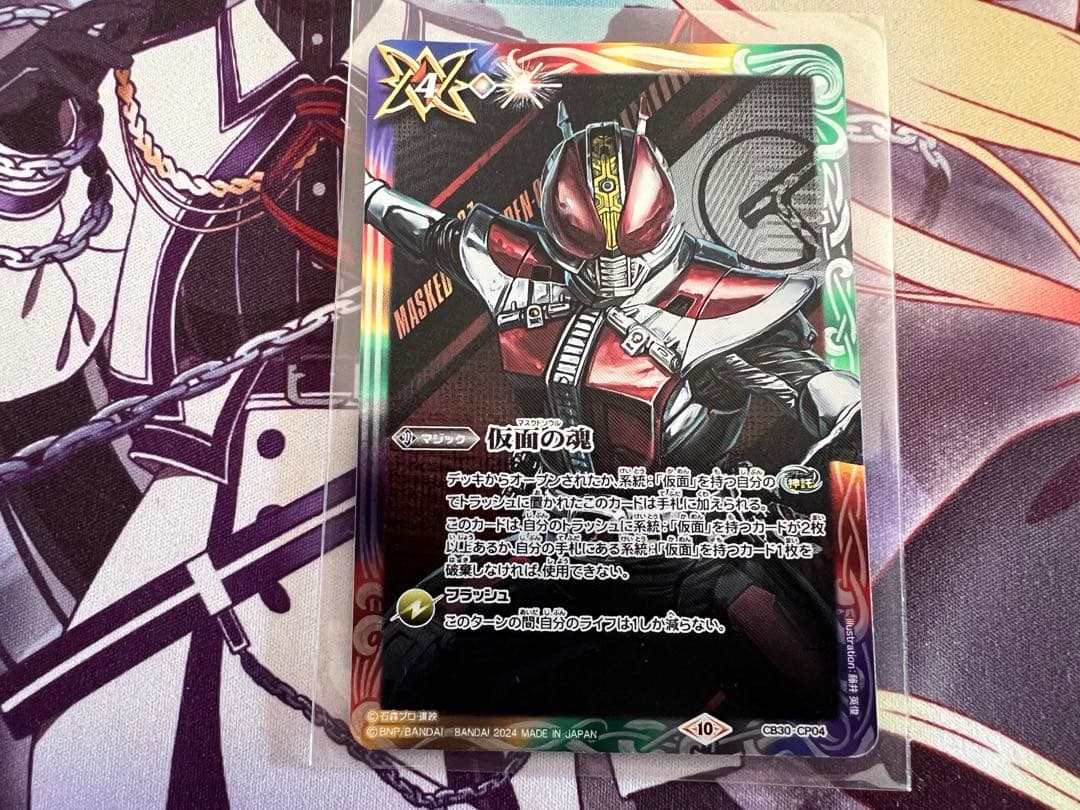 バトスピ　仮面の魂　（仮面ライダー電王）　バトルスピリッツ