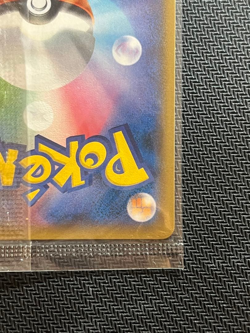 ポケモンカード ポケカ　ピカチュウ イオン プロモ 未開封