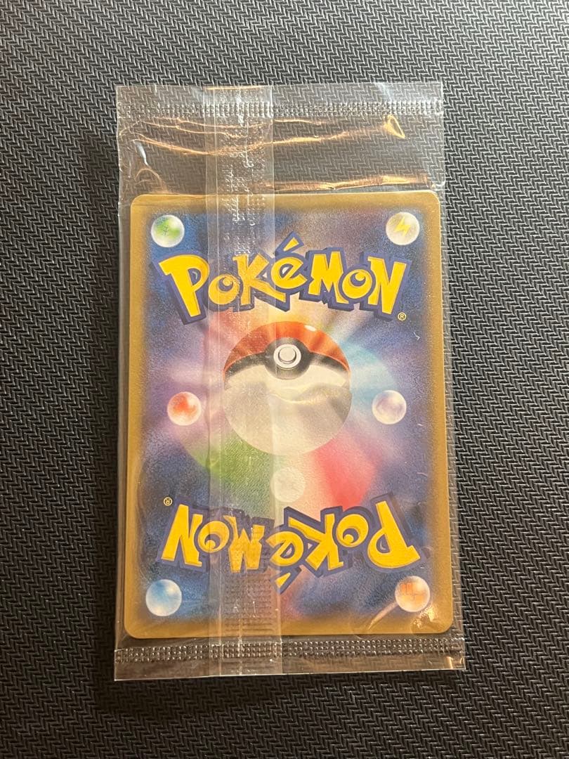 ポケモンカード ポケカ　ピカチュウ イオン プロモ 未開封