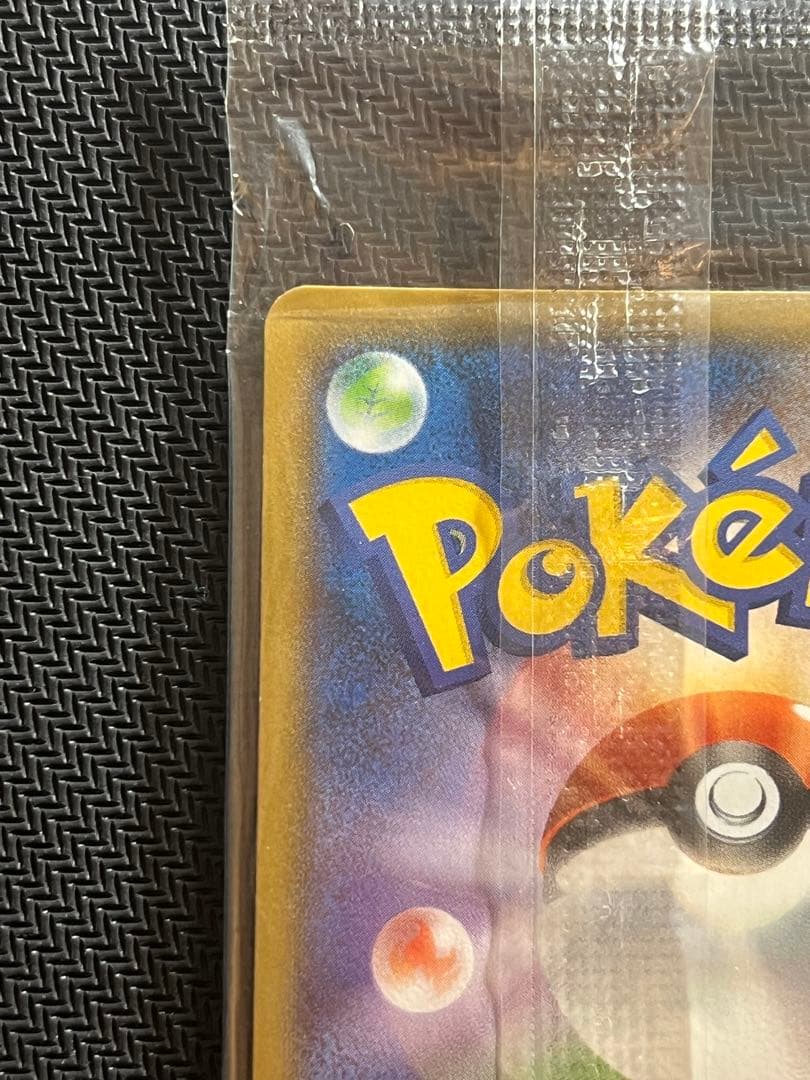 ポケモンカード ポケカ　ピカチュウ イオン プロモ 未開封