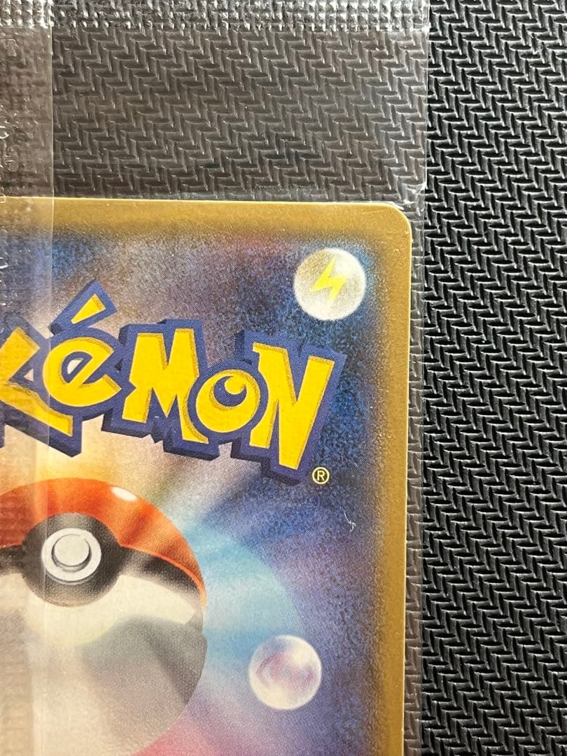 ポケモンカード ポケカ　ピカチュウ イオン プロモ 未開封