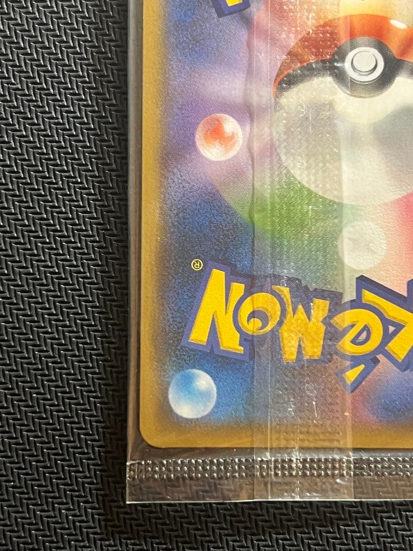 ポケモンカード ポケカ　ピカチュウ イオン プロモ 未開封