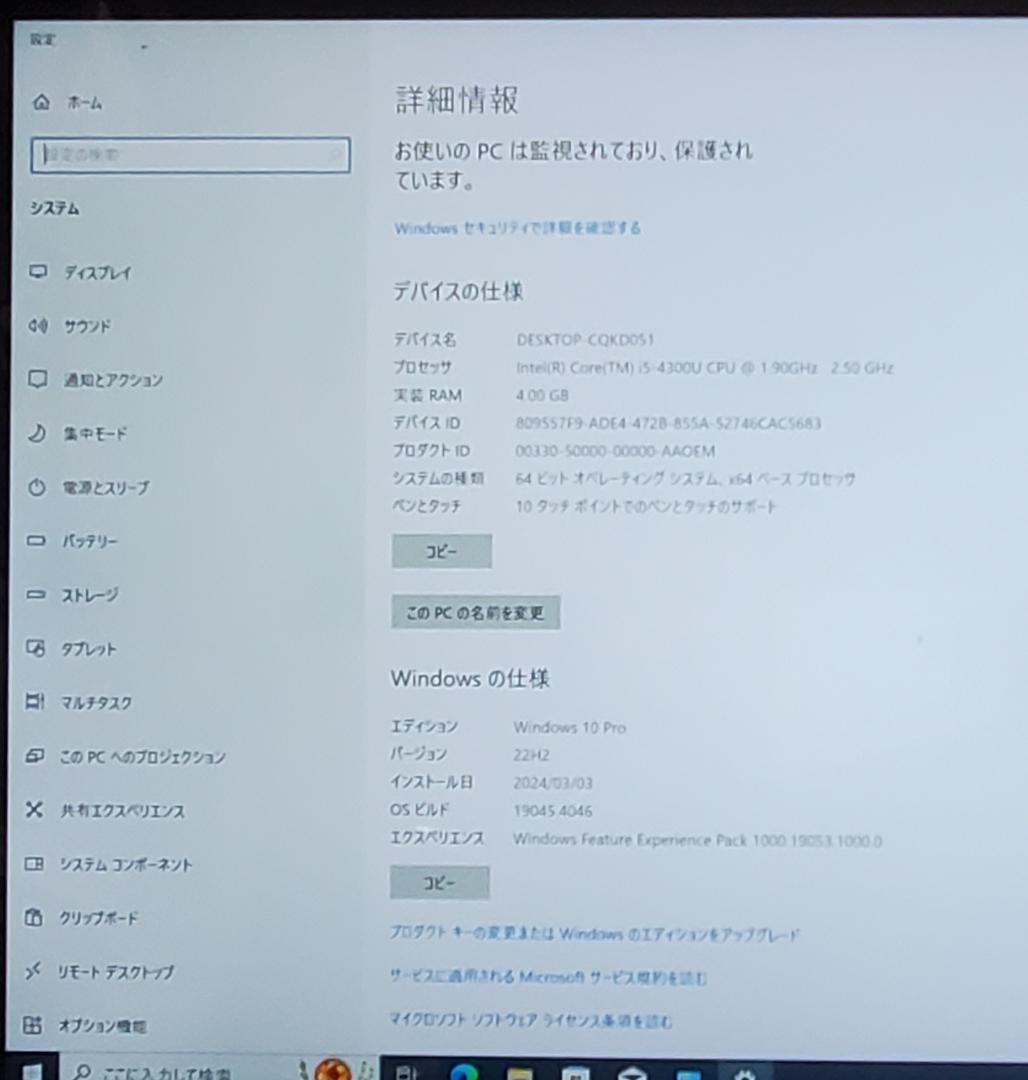 (ブライアン 良品) SurfPro3 i5/4GB/128GB off