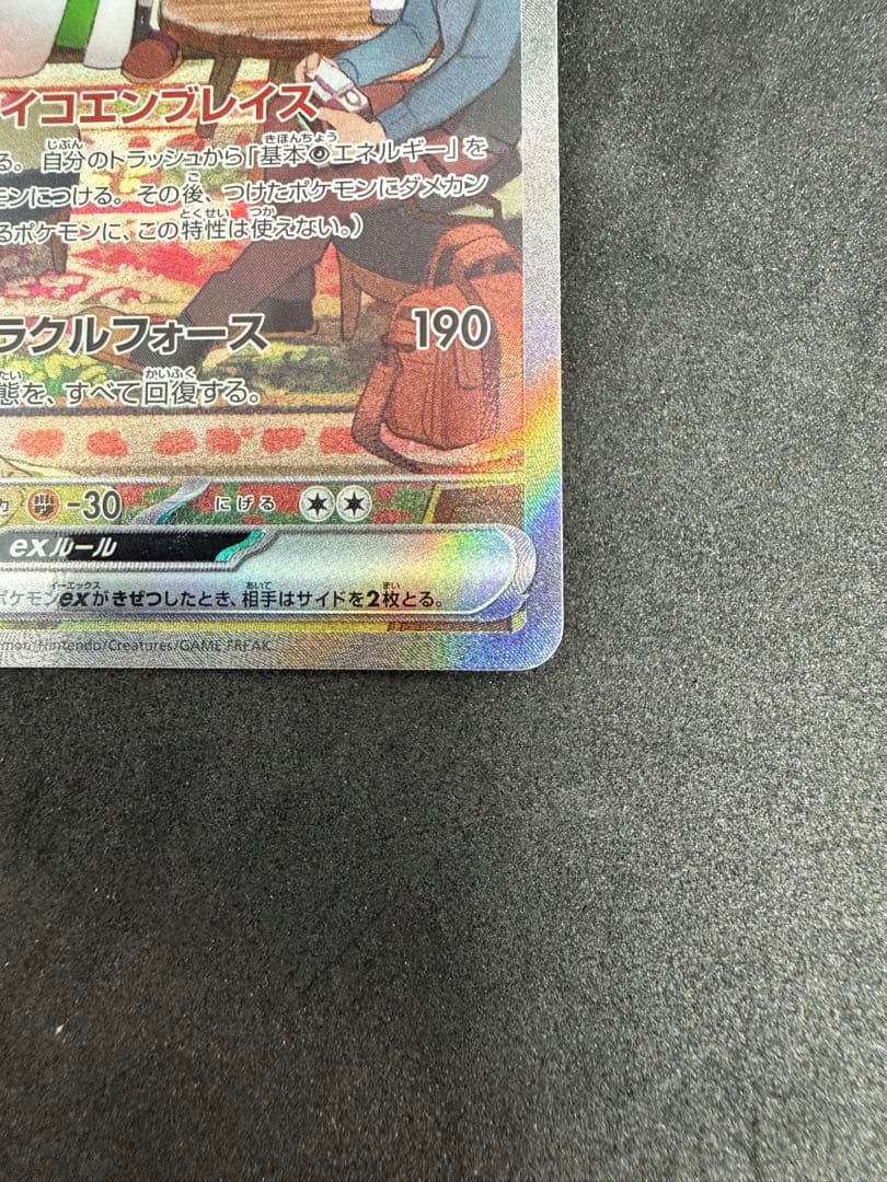 サーナイトex SAR ポケモンカードゲームスカーレット