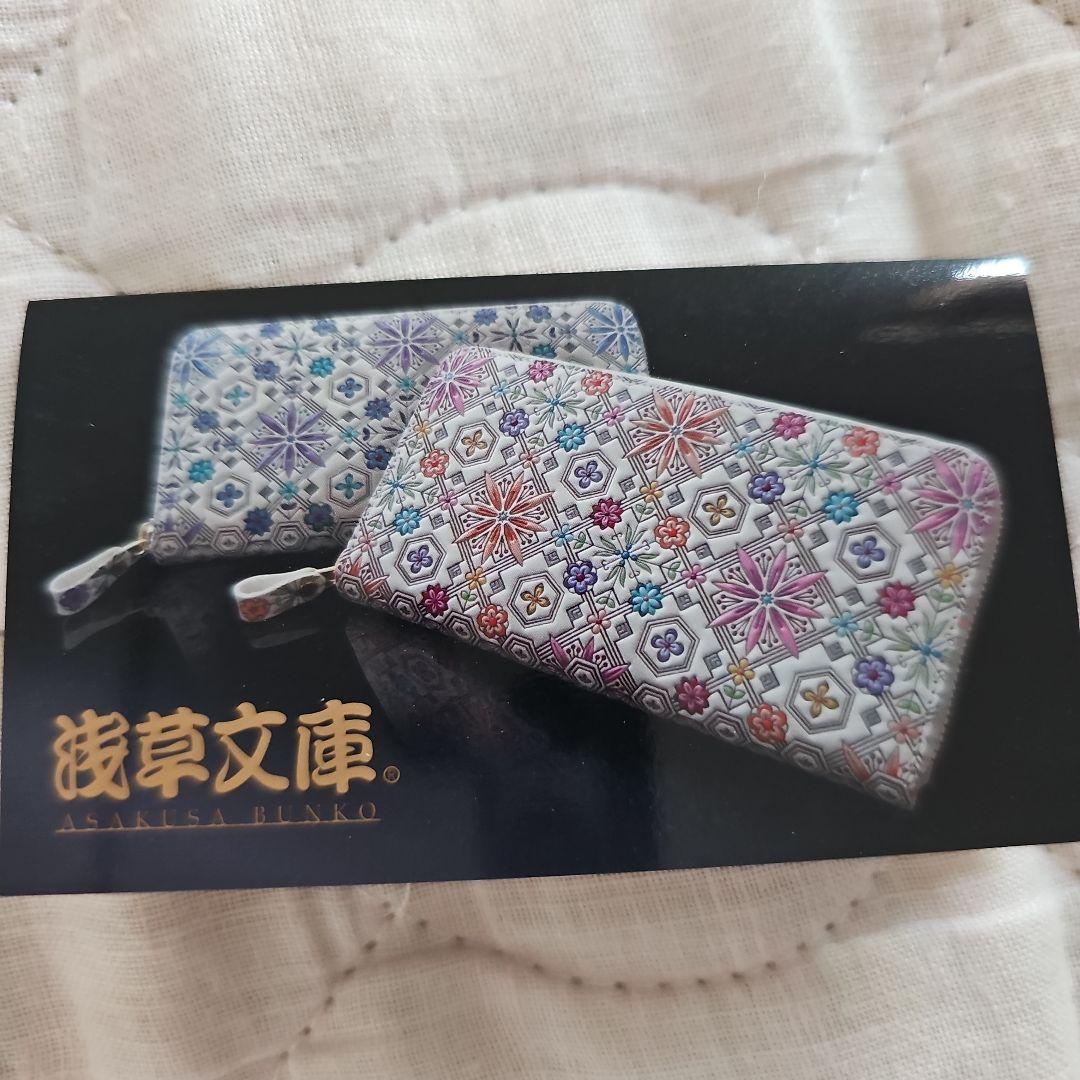 手作り1点物！浅草文庫 牛革横長財布 小紋調柄 八重桜ピンク色