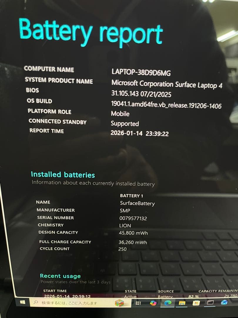 Surface Laptop 4 i7 (16GB/256GB) 中古品