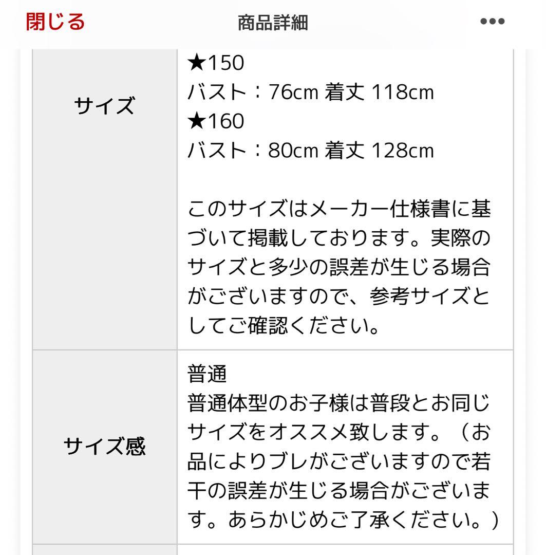 TWEED GIRL ジュニアコンクール用ロングドレス(150サイズ)