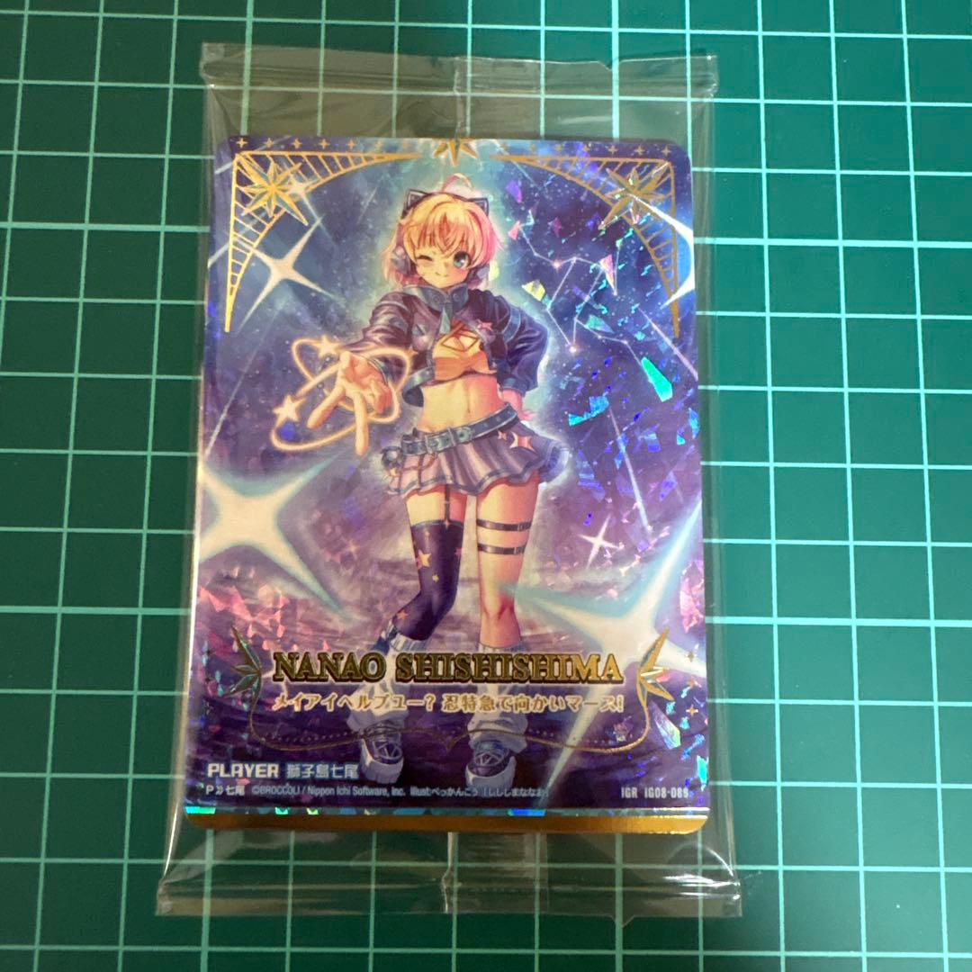 Z/X ゼクス IG08 ぜくげ～シークレット IGR 獅子島七尾　未開封　1枚