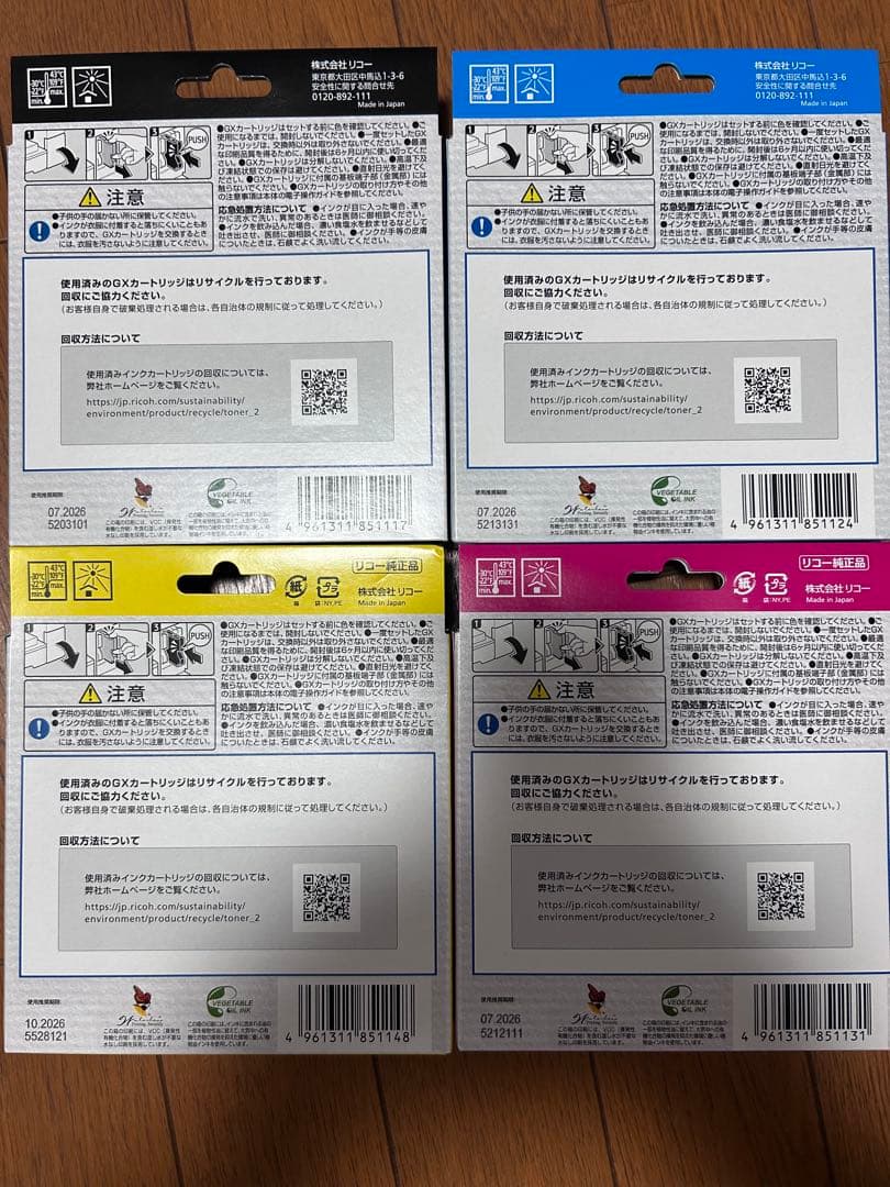 【値下売切り】リコー　純正インクＧＣ31（Lサイズ）4色セット　新品未使用