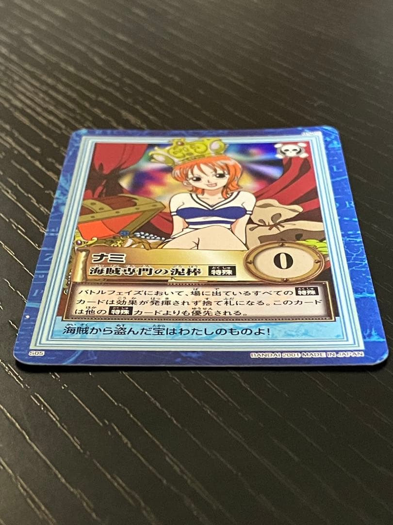 ONE PIECE ワンピース　カードダス　ハイパーバトル　ナミ S05