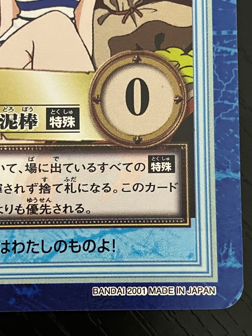 ONE PIECE ワンピース　カードダス　ハイパーバトル　ナミ S05