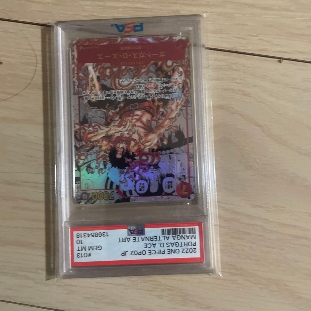 c*1様 エース　コミパラ　PSA10