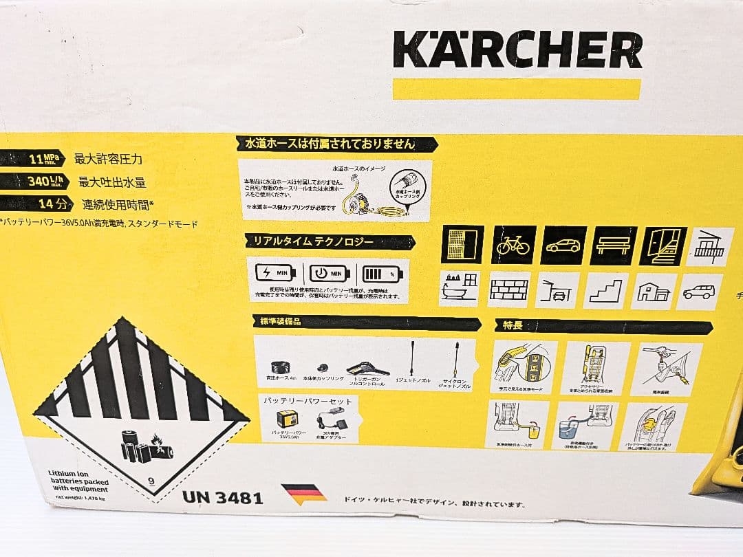 ケルヒャー コードレス 高圧洗浄機 K2 バッテリーセット
