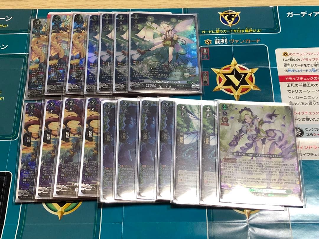 ナナクリル　高レアデッキ