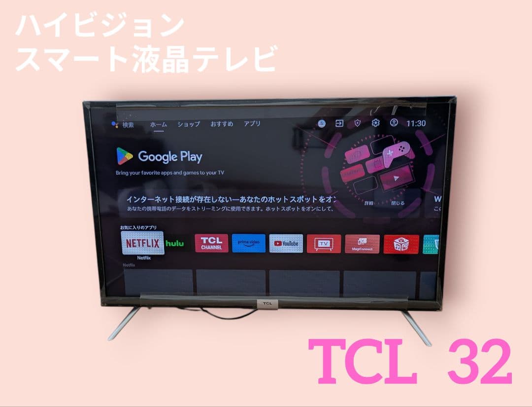 【美品】TCL ハイビジョンスマート液晶テレビ32型