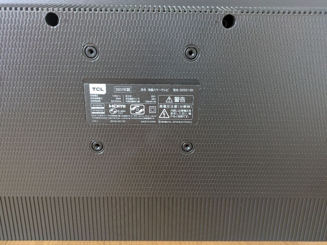 【美品】TCL ハイビジョンスマート液晶テレビ32型