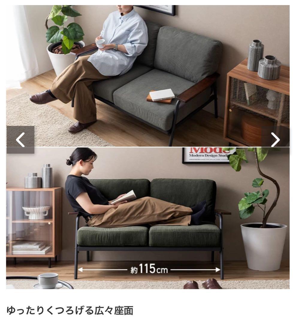 コーデュロイベージュソファ 2人掛け