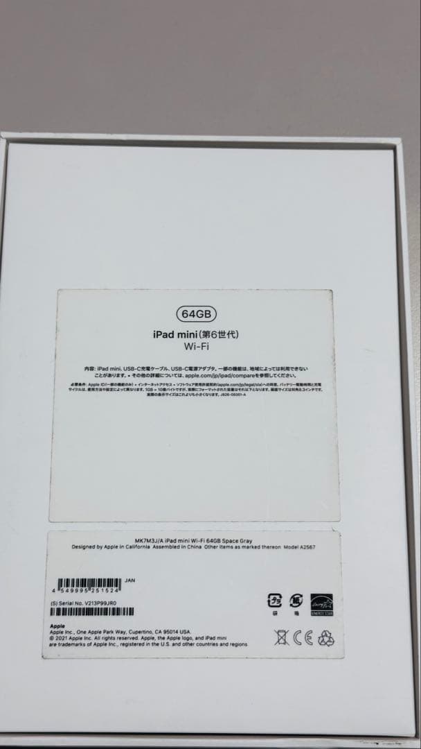 iPad mini (第6世代) Wi-Fi 64GB