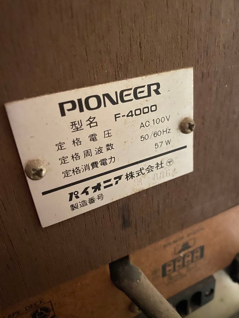 Pioneer ステレオ F-4000