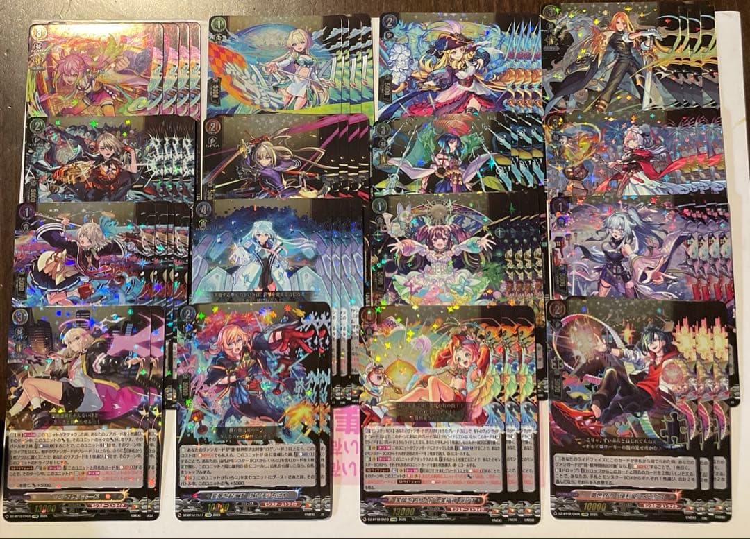 ヴァンガード　モンスターストライク　EXRRR EXC 冥淵葬空　デッキ