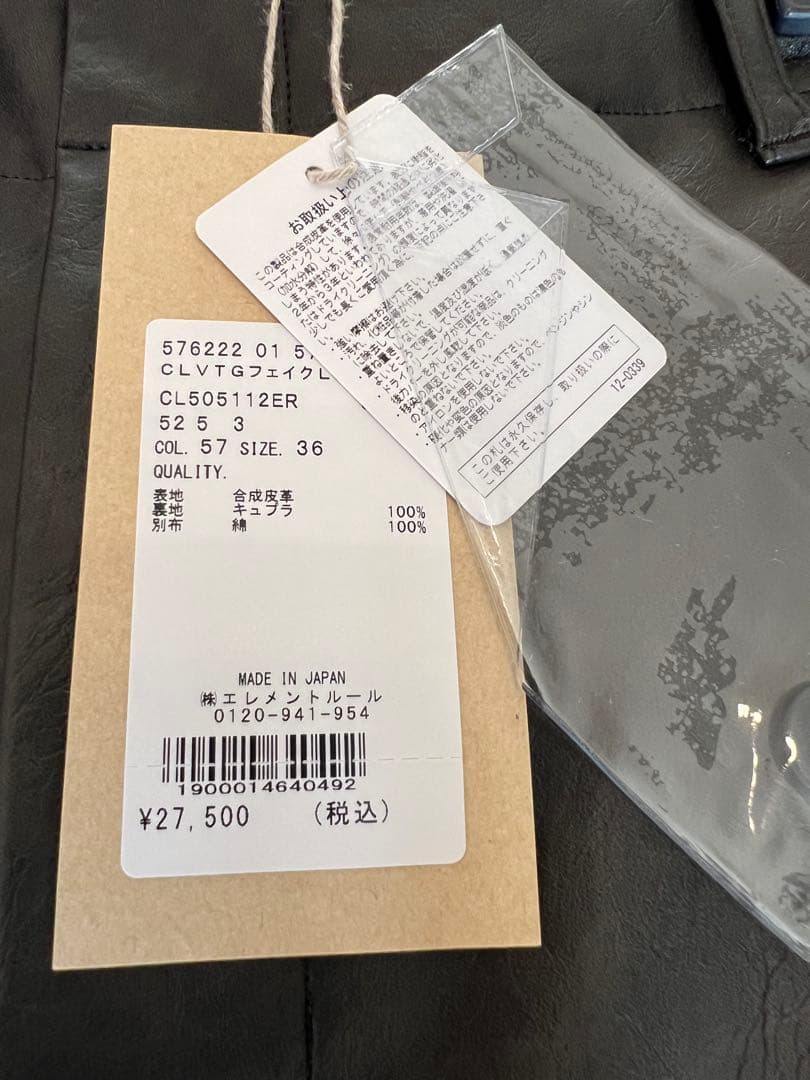 【新品・完売品】カレンソロジー/ヴィンテージフェイクレザーパンツ 36