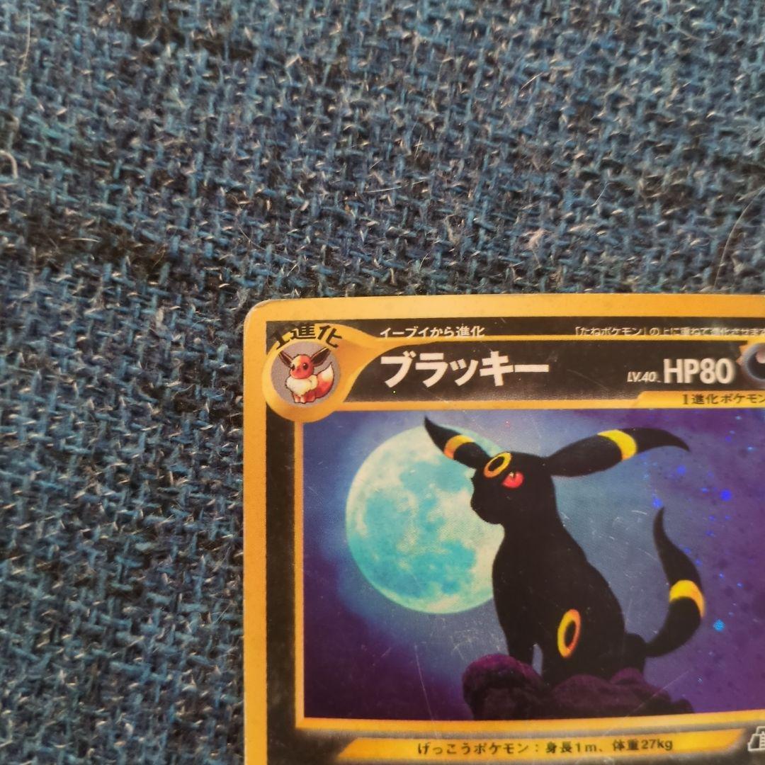 ポケモンカード ブラッキー HP80 No.197