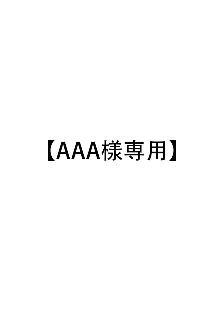 ジャケット・アウター AAA
