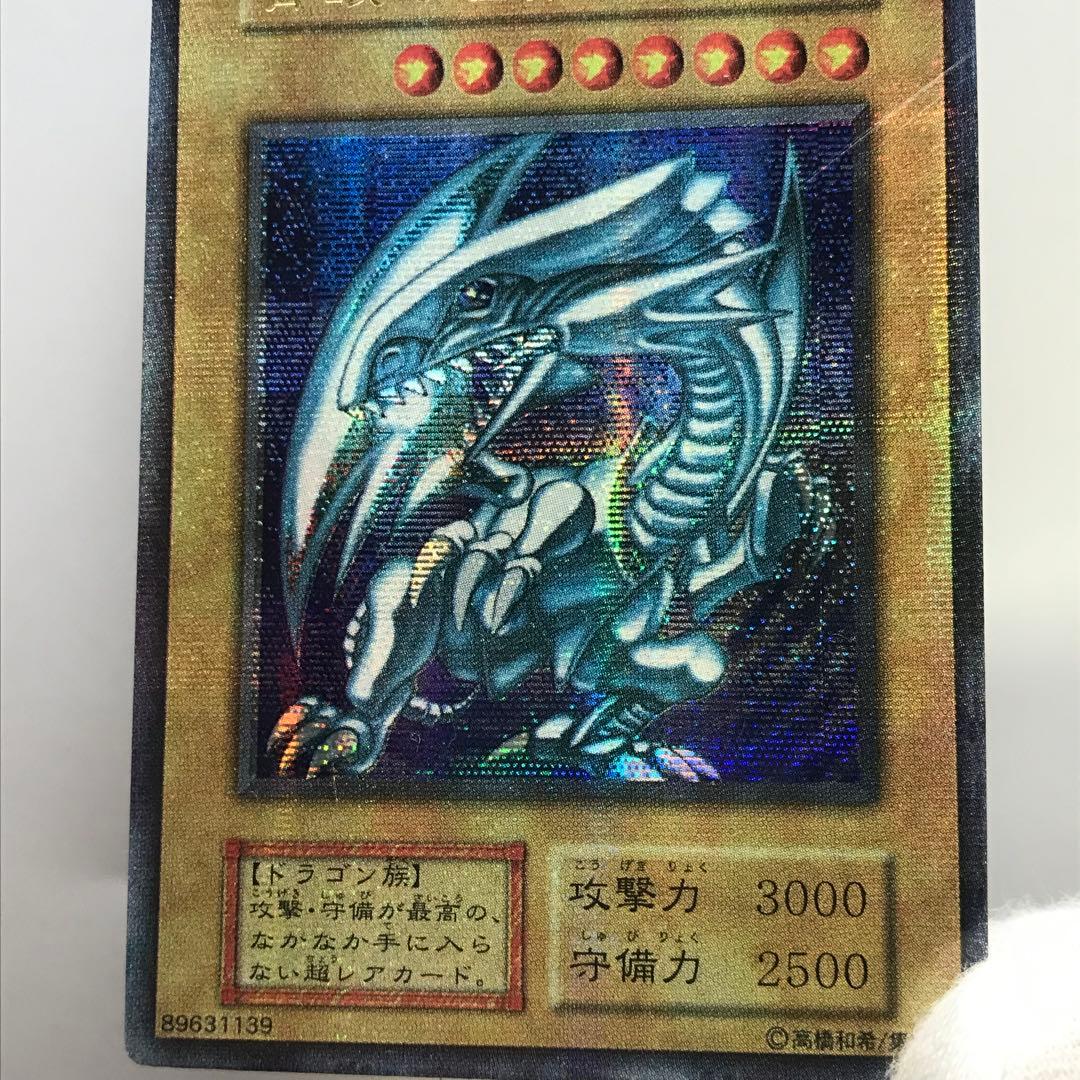 貴重　ブルーアイズホワイトドラゴン　マニア向け