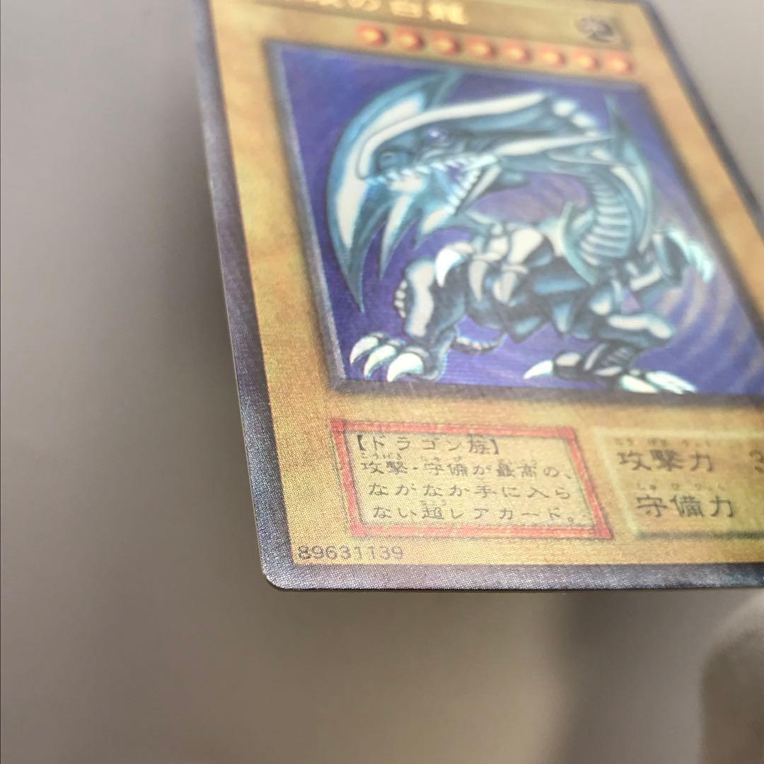 貴重　ブルーアイズホワイトドラゴン　マニア向け