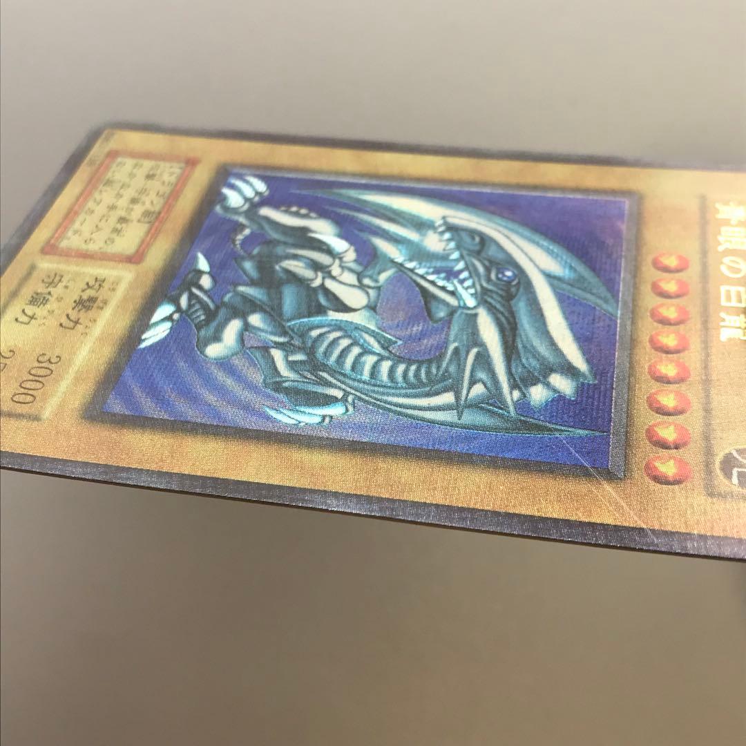 貴重　ブルーアイズホワイトドラゴン　マニア向け