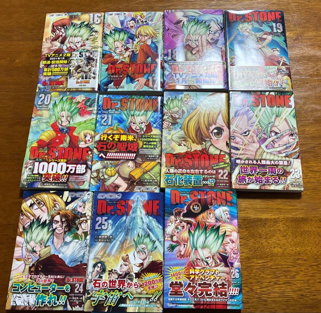 Dr.STONE 1-26巻セット + reboot:百夜　全27冊セット