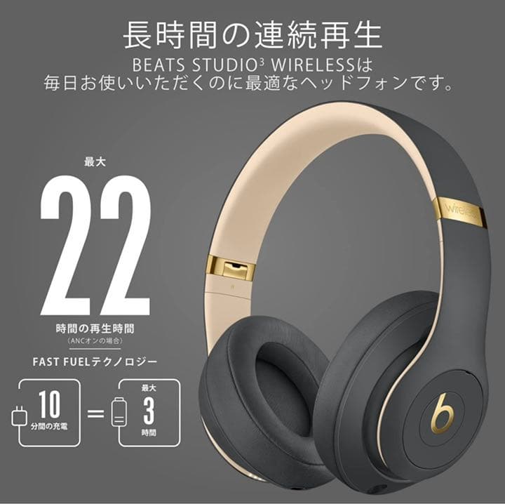 Beats Studio3 Wirelessヘッドフォン