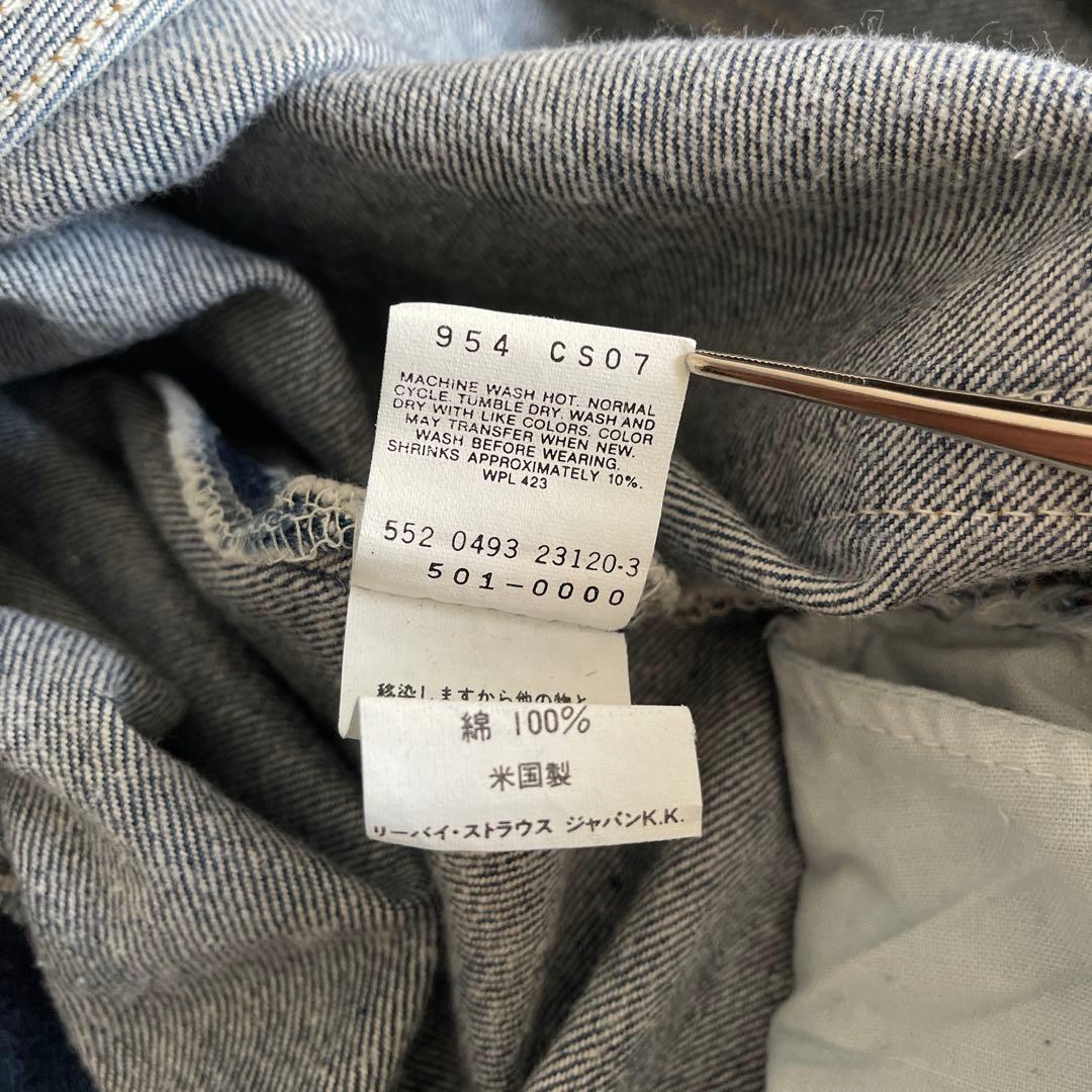 デッドストック　90's levi's USA製　501 デニムパンツ　w32