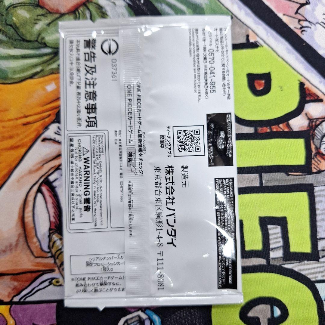 フラシ優勝プロモ シリアルナンバー入りポートガス・D・エース 未開封
