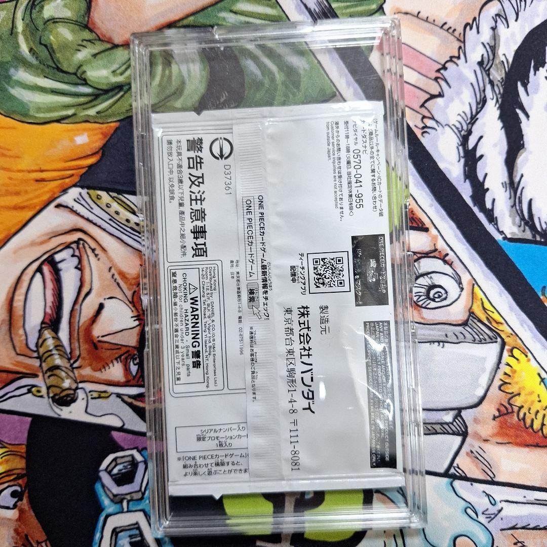 フラシ優勝プロモ シリアルナンバー入りポートガス・D・エース 未開封