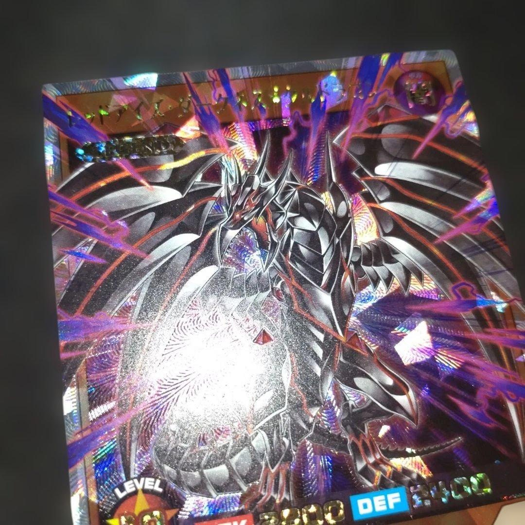 レッドアイズダークネスメタルドラゴン オーバーラッシュ　遊戯王　ラッシュデュエル