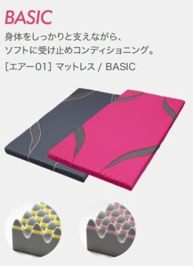 西川エアーAIR01 シングル BASIC ピンク