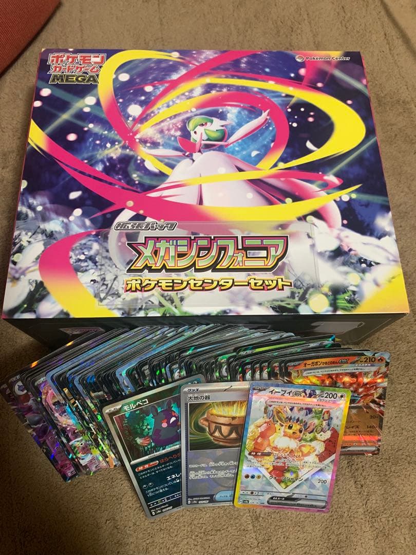 ひ*な様 (美品)イーブイex SAR + メガシンフォニアポケセンセット+ α