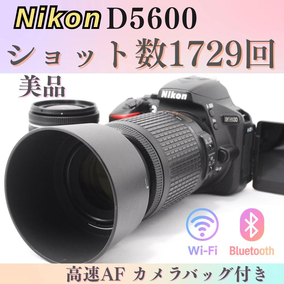 美品✨Nikon D5600 ダブルレンズ カメラバッグ付き✨S数1729回