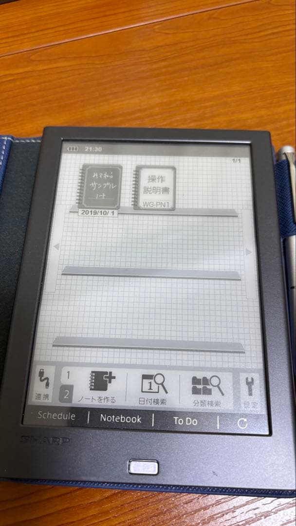 SHARP 電子ノート WG-PN1 本体